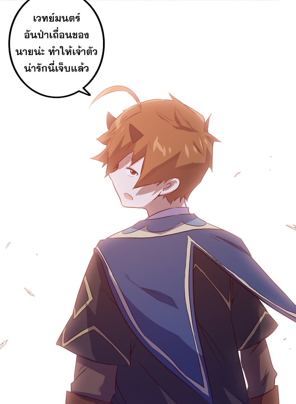 อ่านการ์ตูน Training With The Demon King 9 ภาพที่ 23