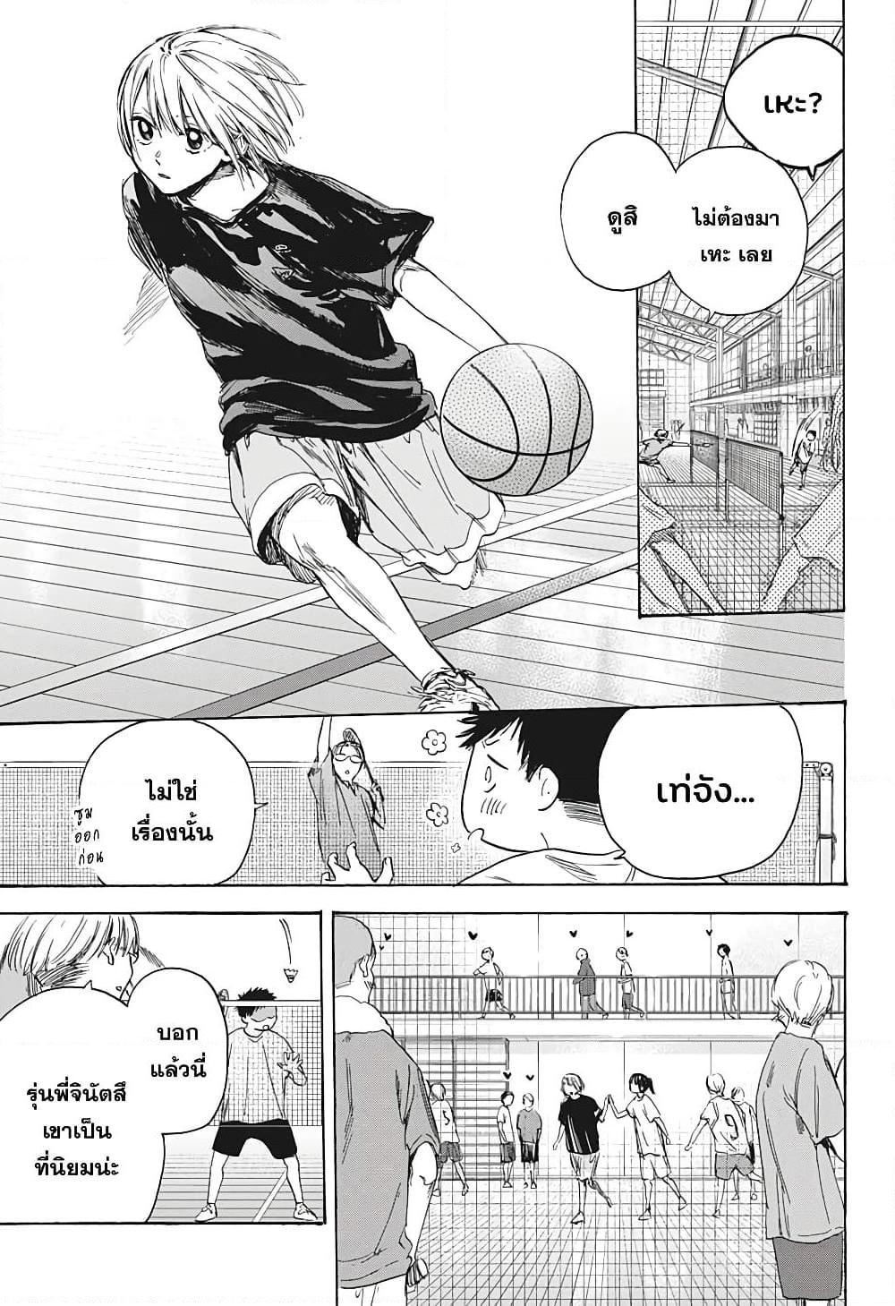 อ่านการ์ตูน Ao no Hako 2 ภาพที่ 11