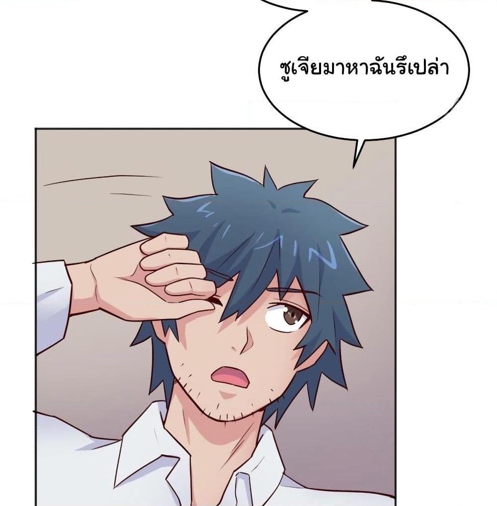 อ่านการ์ตูน Goddess’s Personal Doctor 51 ภาพที่ 18