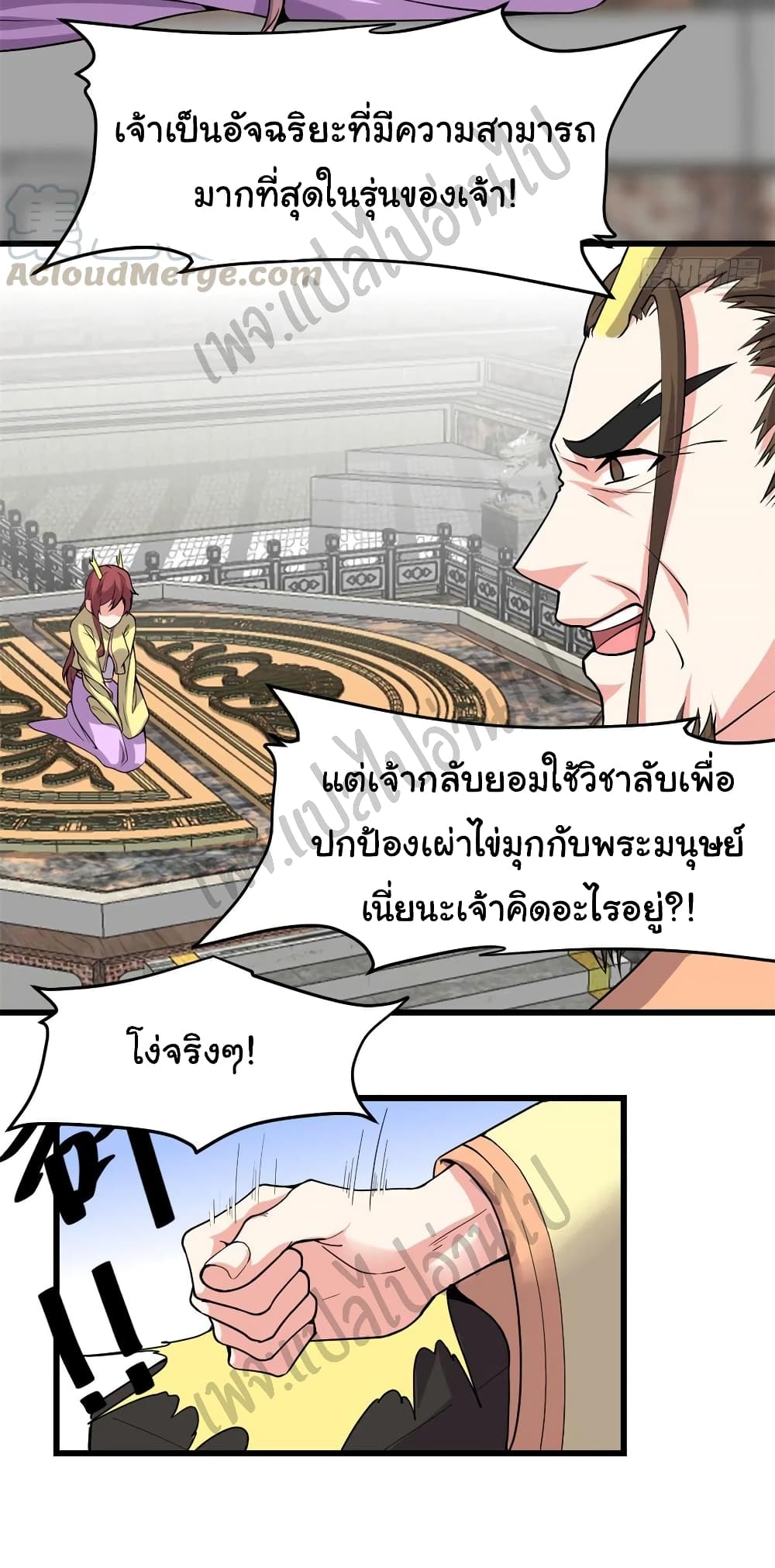 อ่านการ์ตูน I might be A Fake Fairy 182 ภาพที่ 15