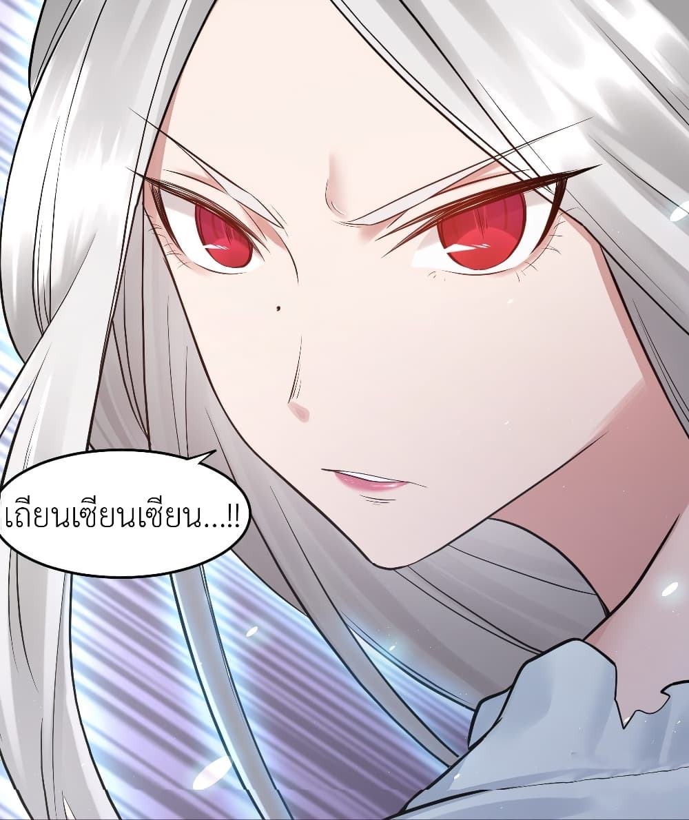 อ่านการ์ตูน Call me Nemesis 3 ภาพที่ 24