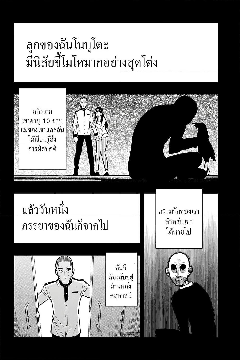 อ่านการ์ตูน i tell c 6 ภาพที่ 6