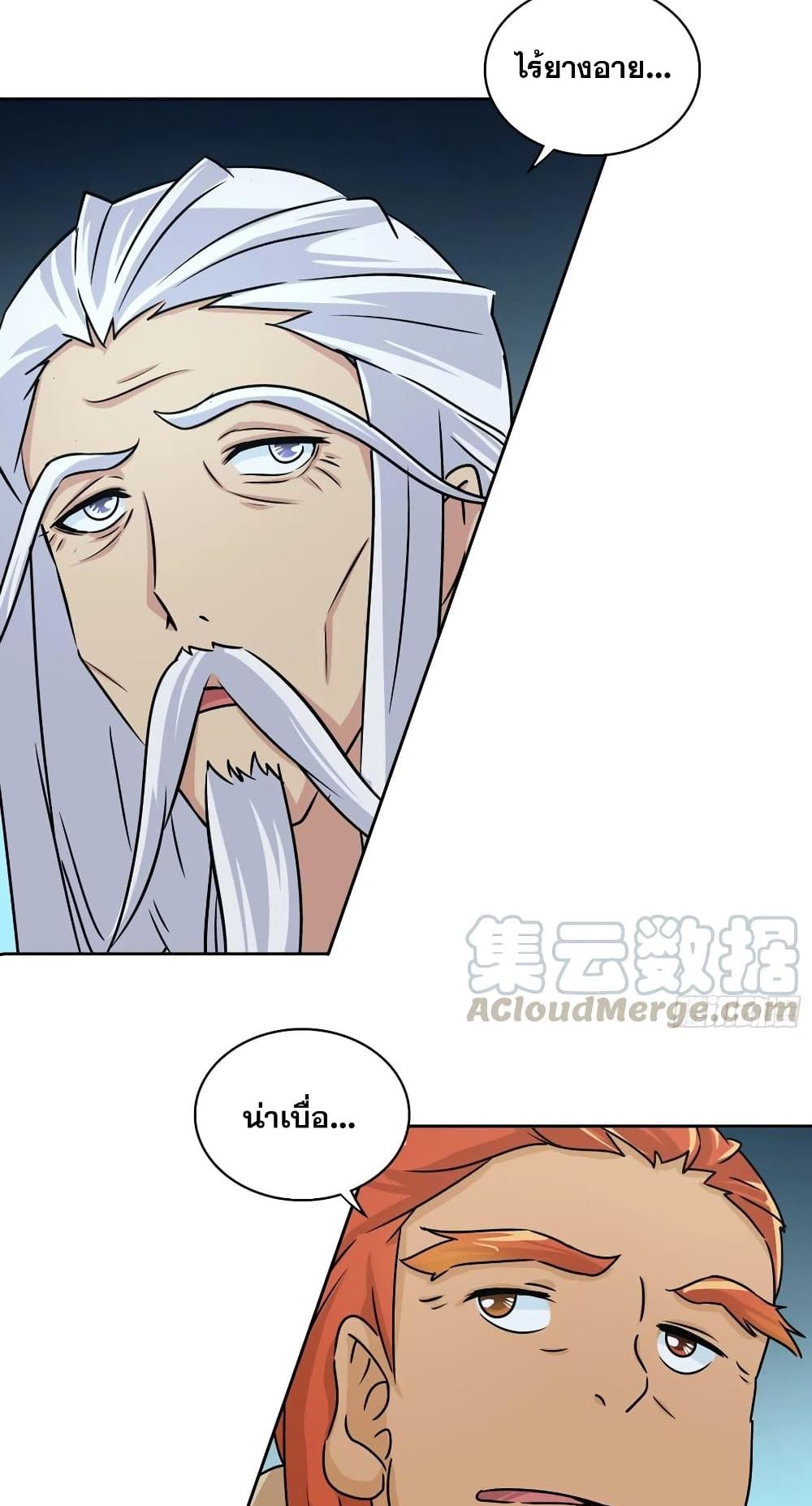 อ่านการ์ตูน I Am A God of Medicine 31 ภาพที่ 11