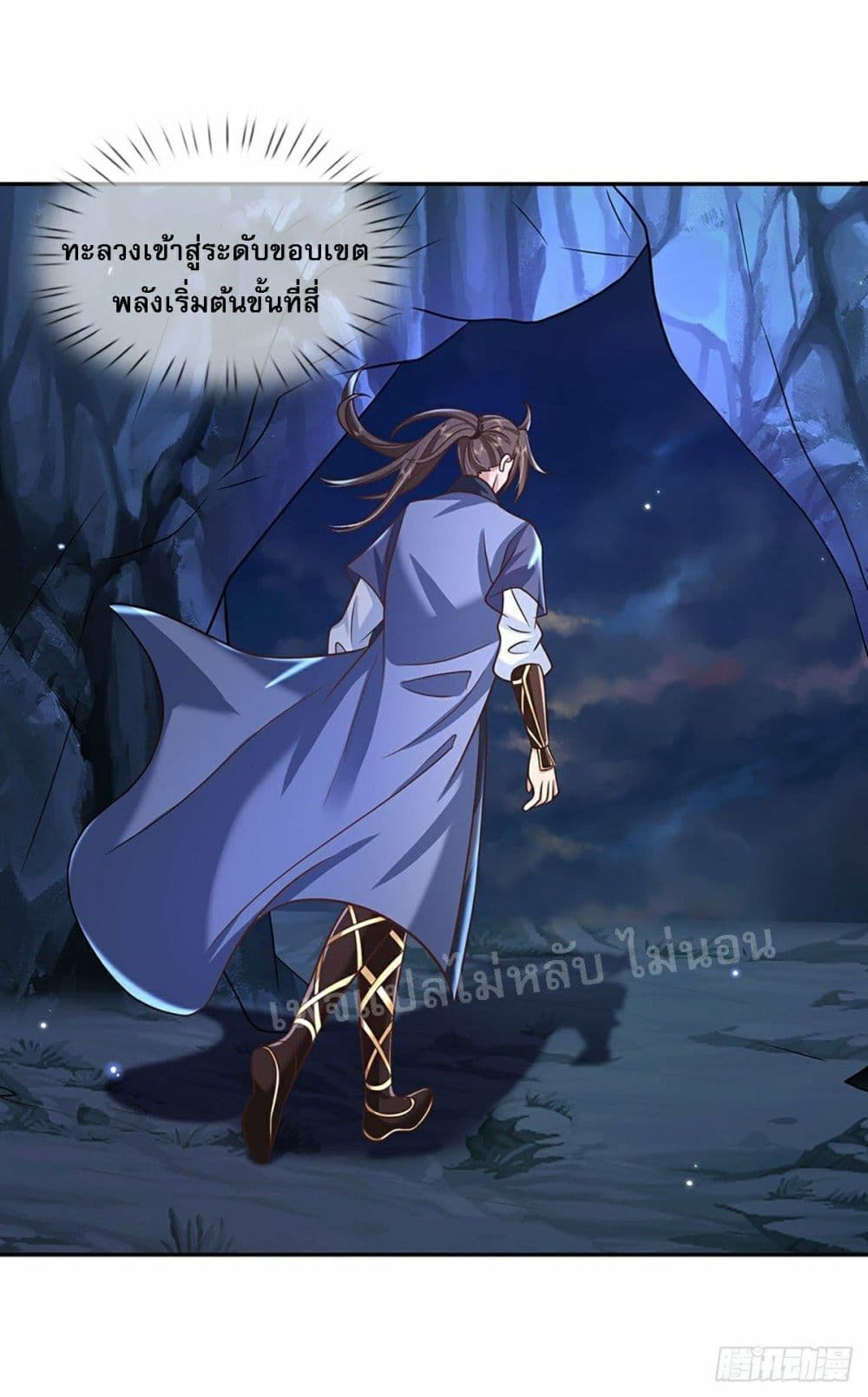 อ่านการ์ตูน Royal God of War, Rising Dragon 91 ภาพที่ 38