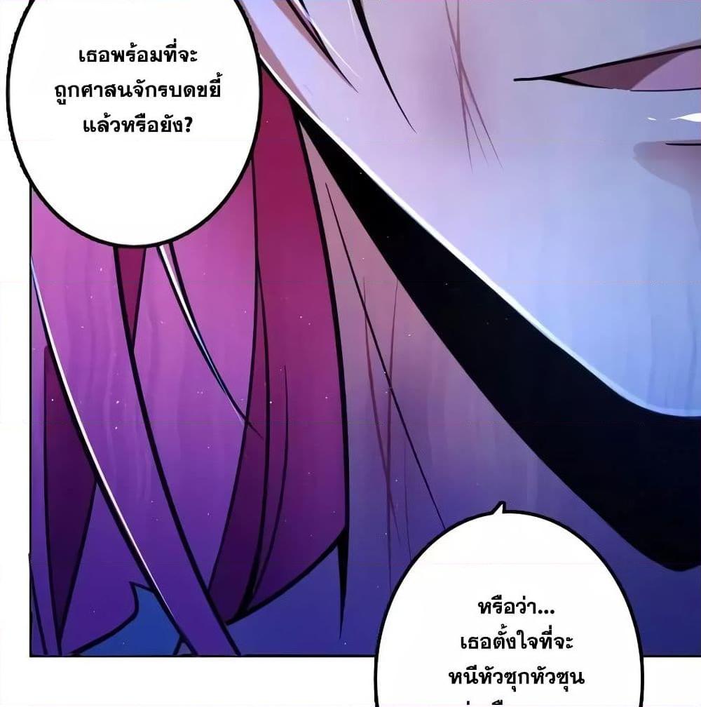 อ่านการ์ตูน Release That Witch 156 ภาพที่ 64