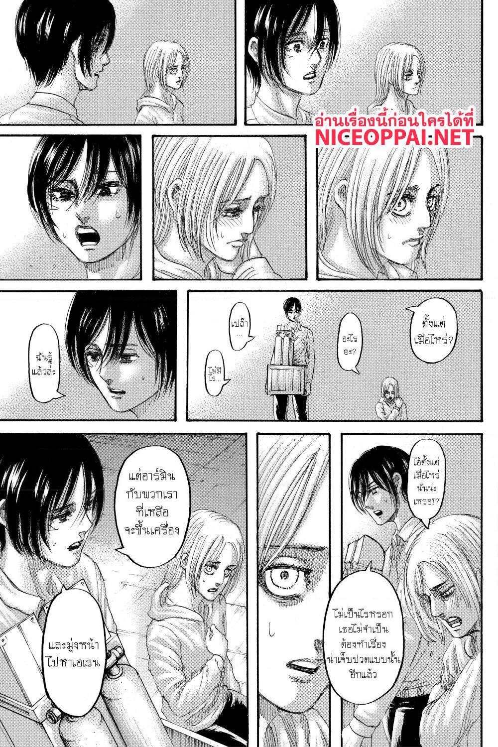 อ่านการ์ตูน Attack on Titan 132 ภาพที่ 8