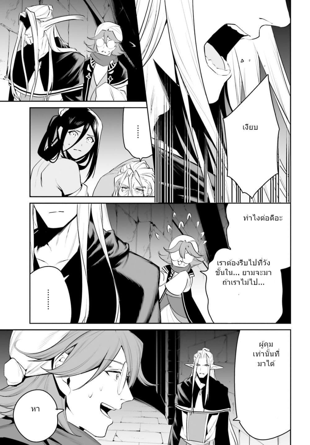 อ่านการ์ตูน I Want To Play Happily In Another World Because I Got A Heavenly Castle 21 ภาพที่ 5