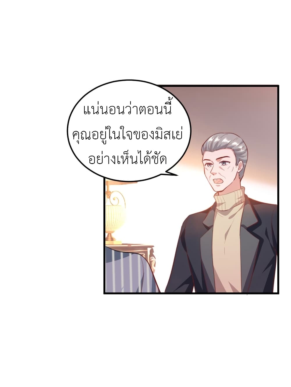 อ่านการ์ตูน The Big Guy calls me Little Ancestor 25 ภาพที่ 10