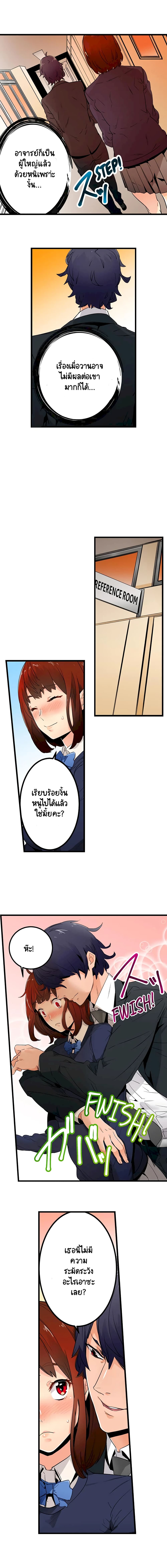 อ่านการ์ตูน “Just The Tip Inside” is Not Sex 4 ภาพที่ 7