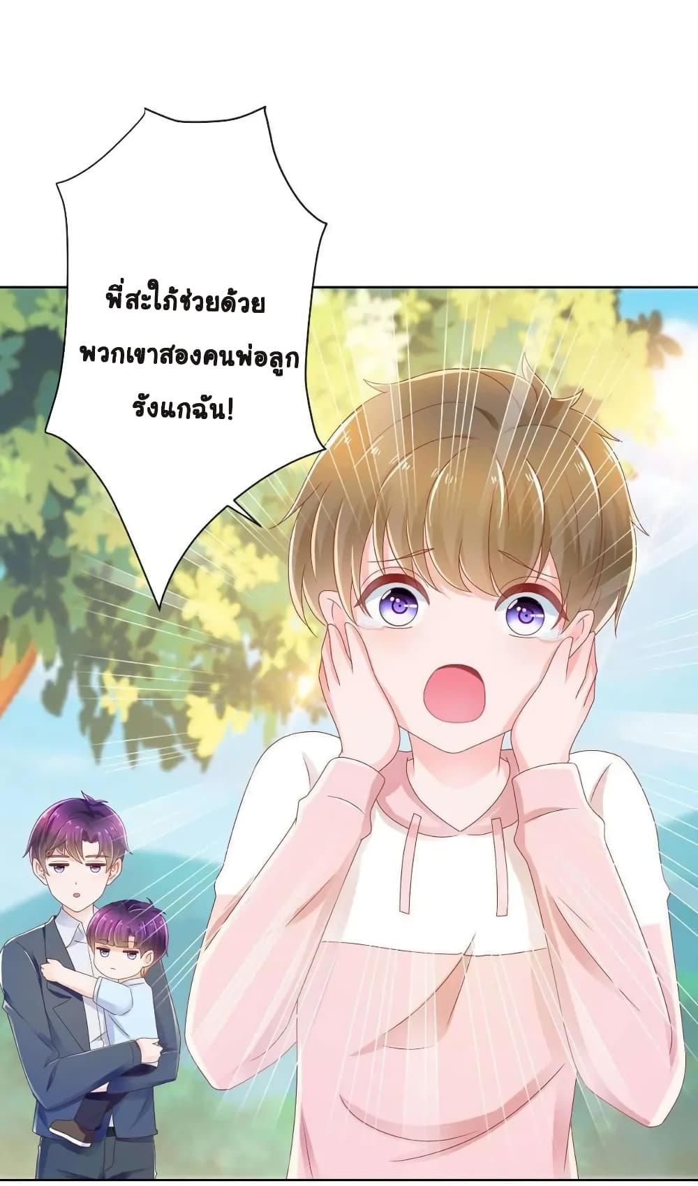 อ่านการ์ตูน The Lovely Wife And Strange Marriage 197 ภาพที่ 11