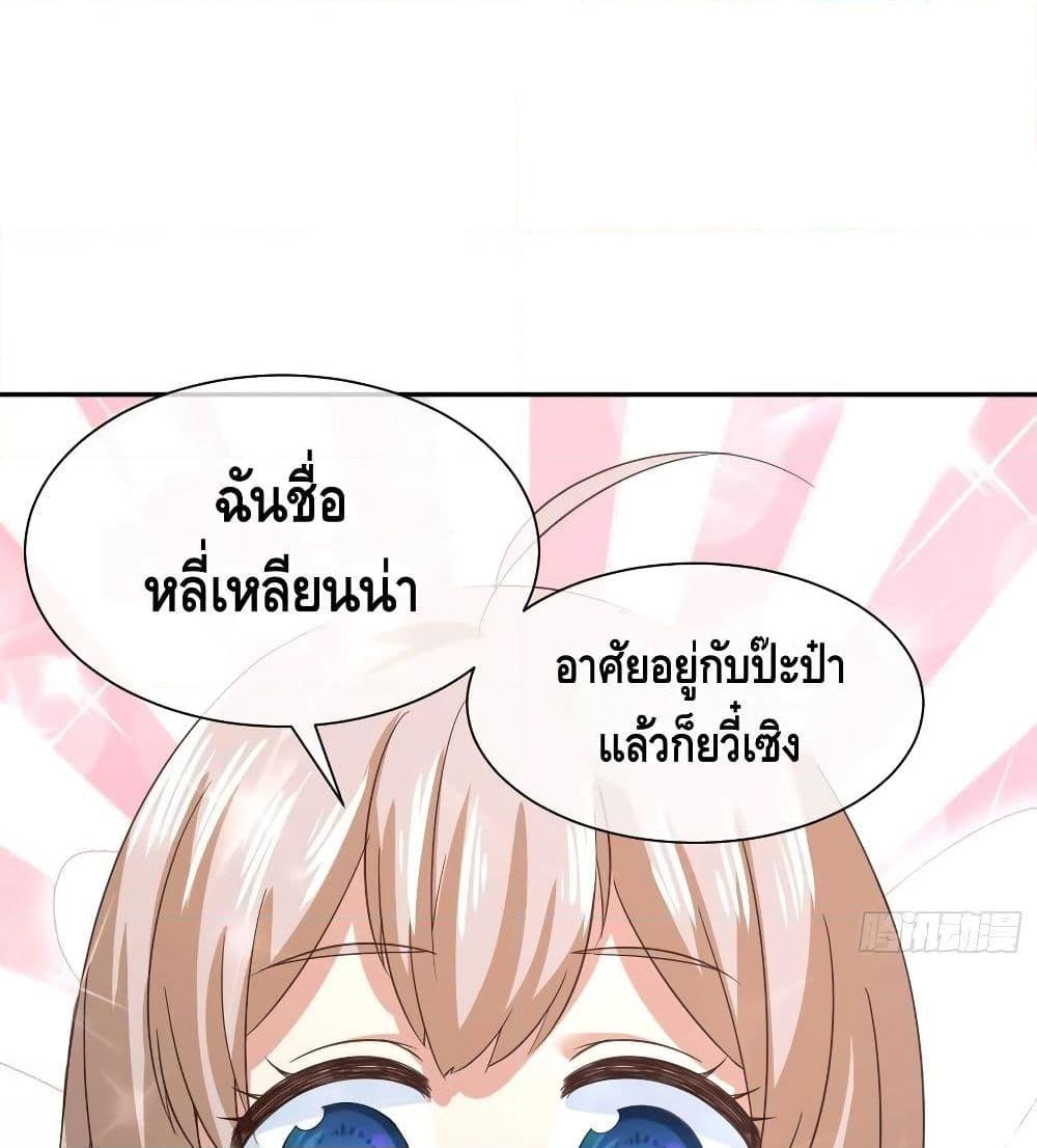 อ่านการ์ตูน I am strongest for my LOLI-con MAMA 51 ภาพที่ 6