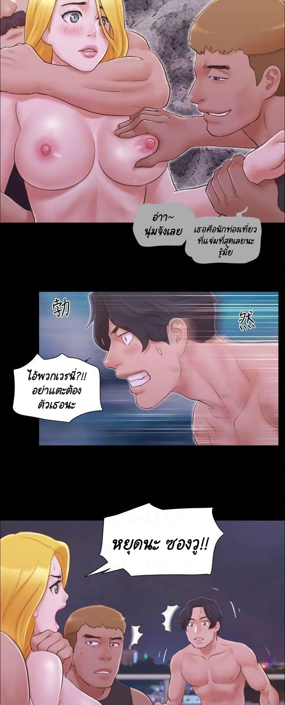 อ่านการ์ตูน Everything Is Agreed 42 ภาพที่ 19