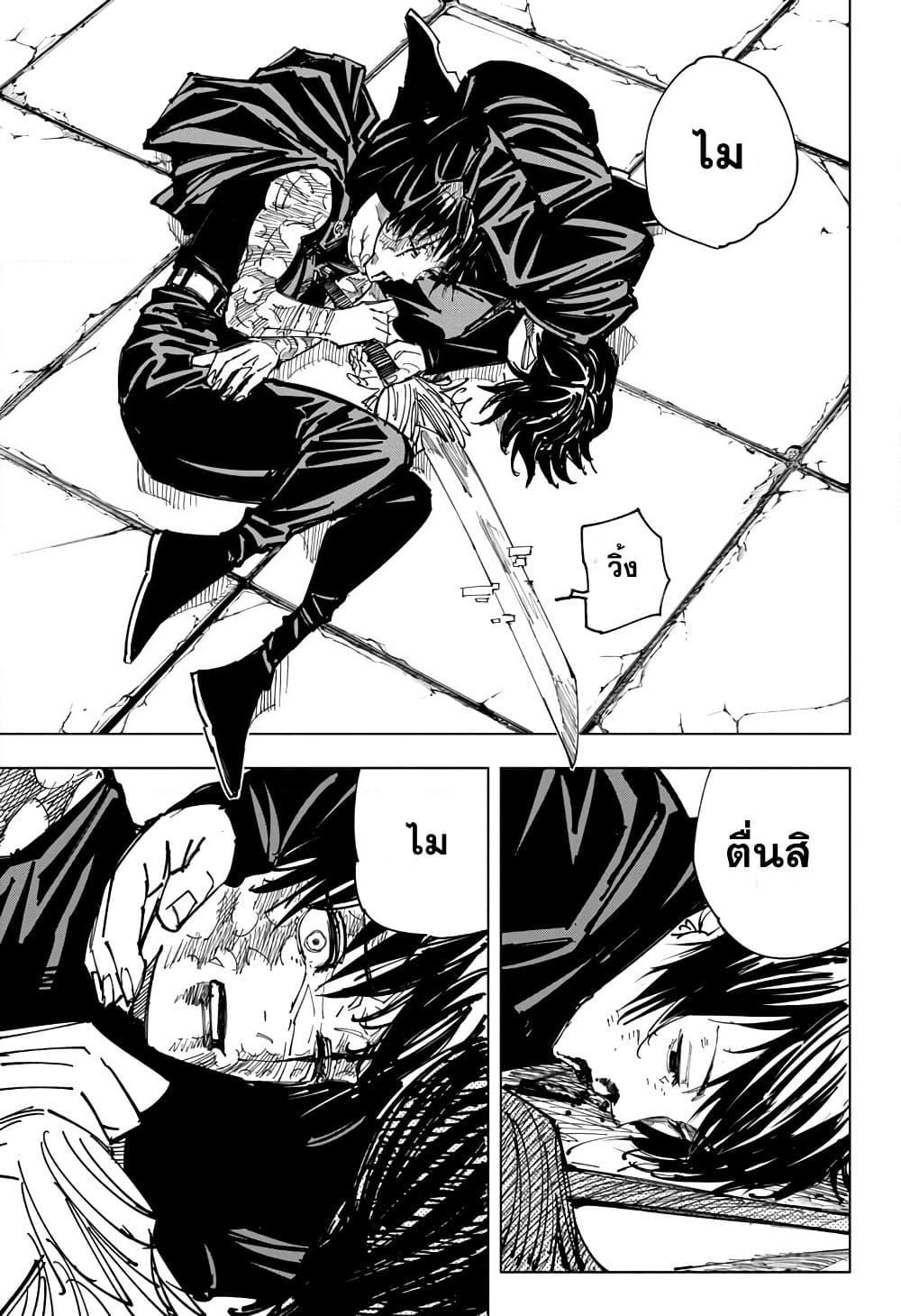 อ่านการ์ตูน Jujutsu Kaisen 149 ภาพที่ 14