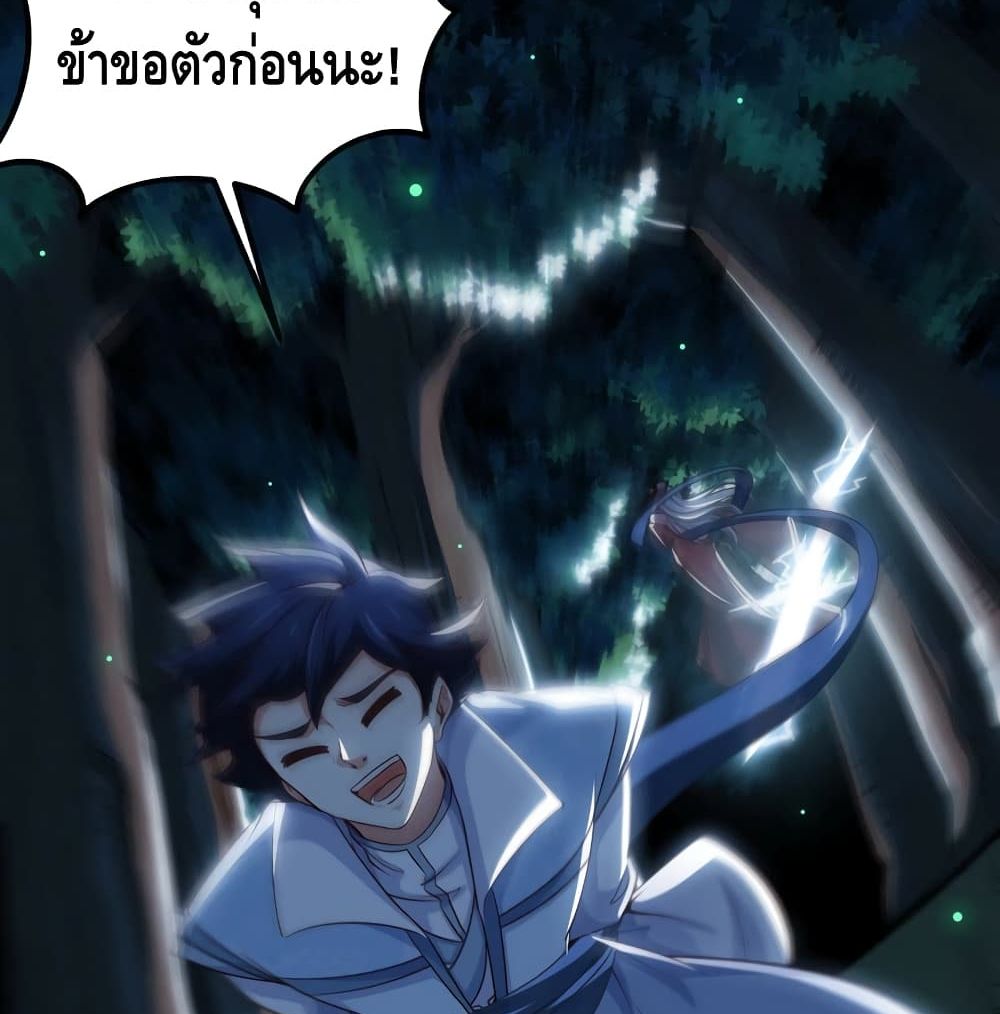 อ่านการ์ตูน The Sword of Fairy 14 ภาพที่ 37