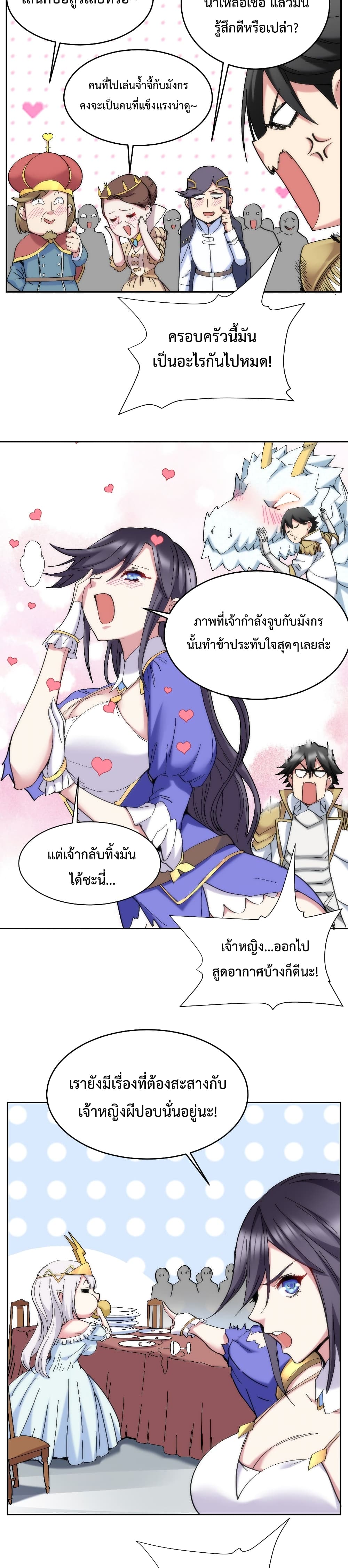 อ่านการ์ตูน After The Dragon Slaying Knight Kissed The Dragon, He Wanted To Wash Away 3 ภาพที่ 17