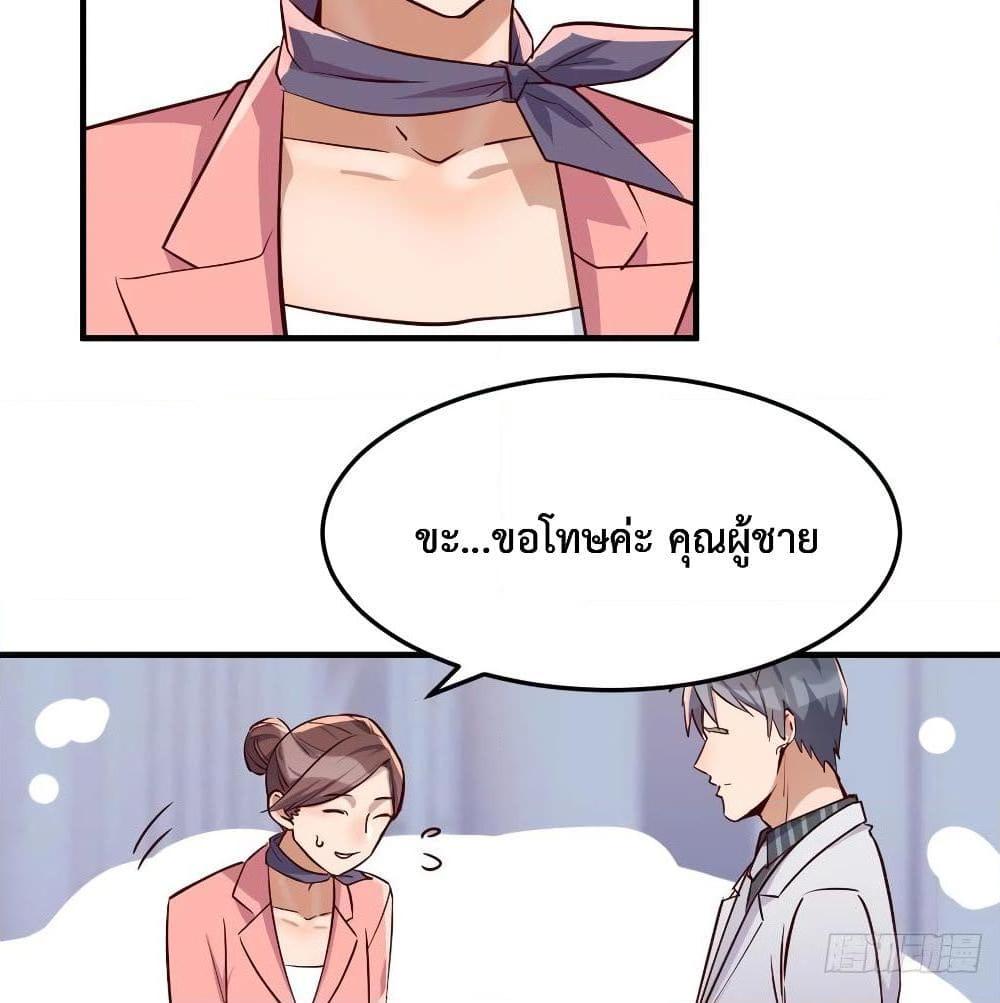 อ่านการ์ตูน My Twin Girlfriends Loves Me So Much 31 ภาพที่ 9