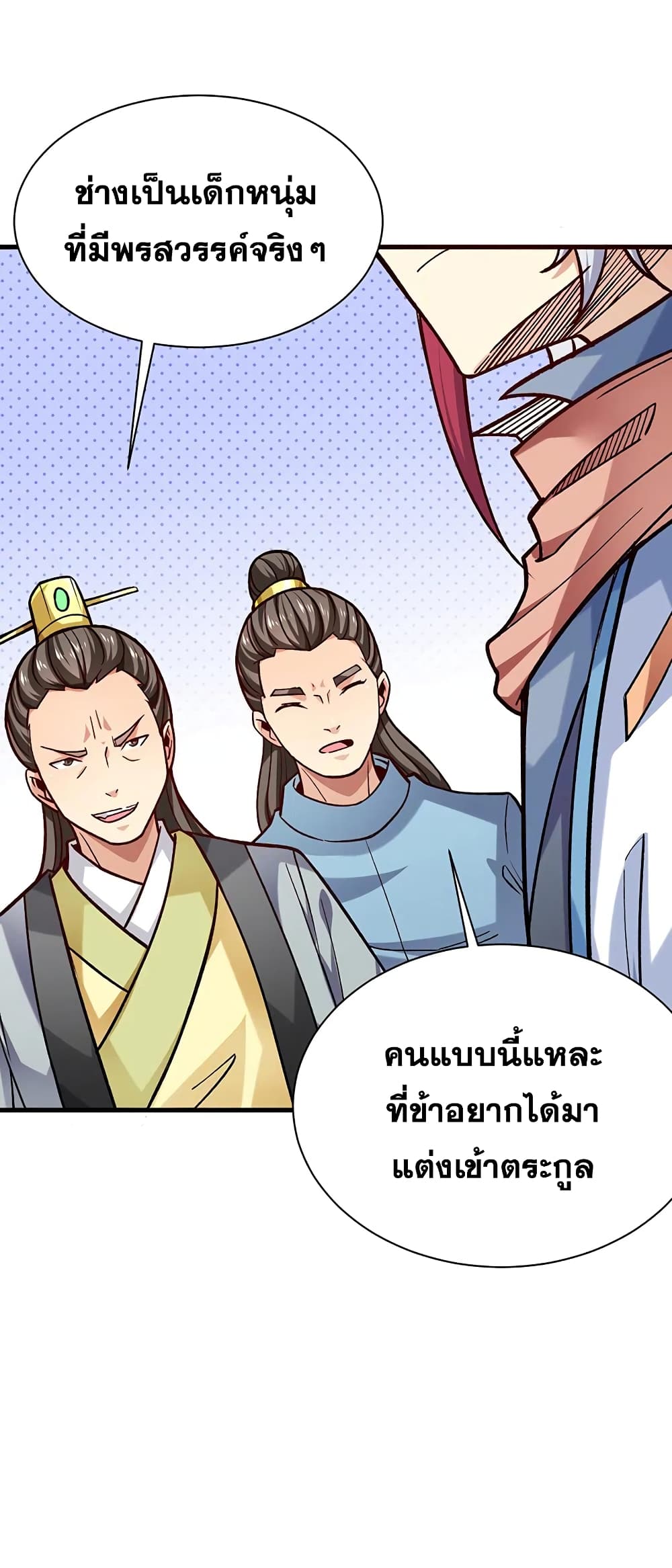 อ่านการ์ตูน WuDao Du Zun 297 ภาพที่ 6