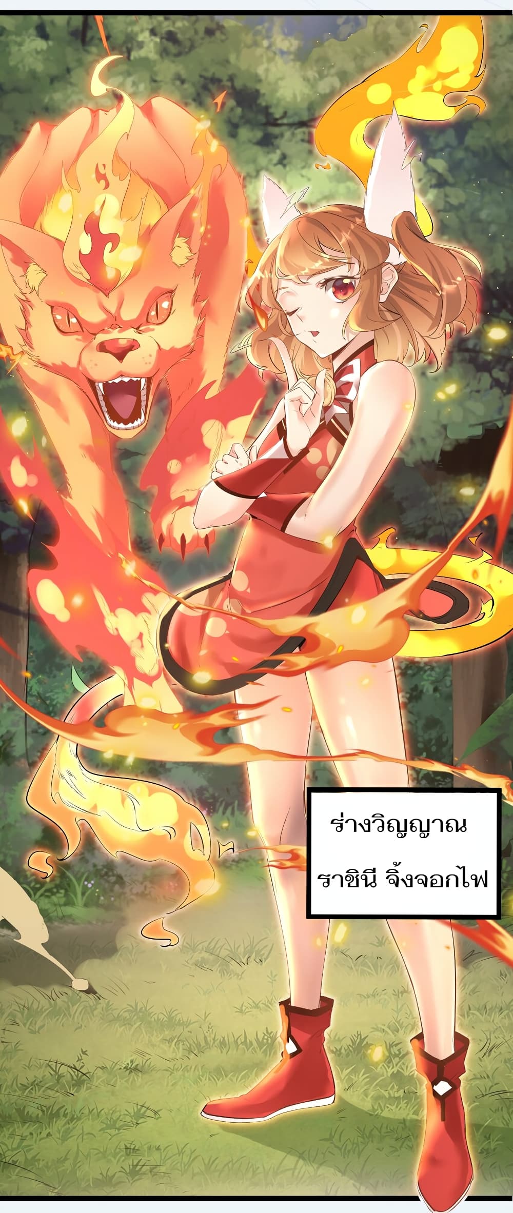 อ่านการ์ตูน Surrounded by Monsters I Found a Little Witch 1 ภาพที่ 9