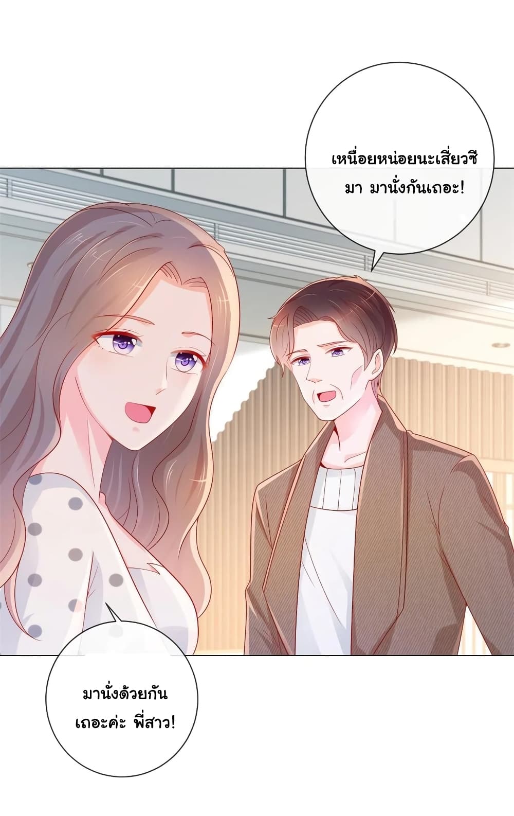 อ่านการ์ตูน The Lovely Wife And Strange Marriage 303 ภาพที่ 7