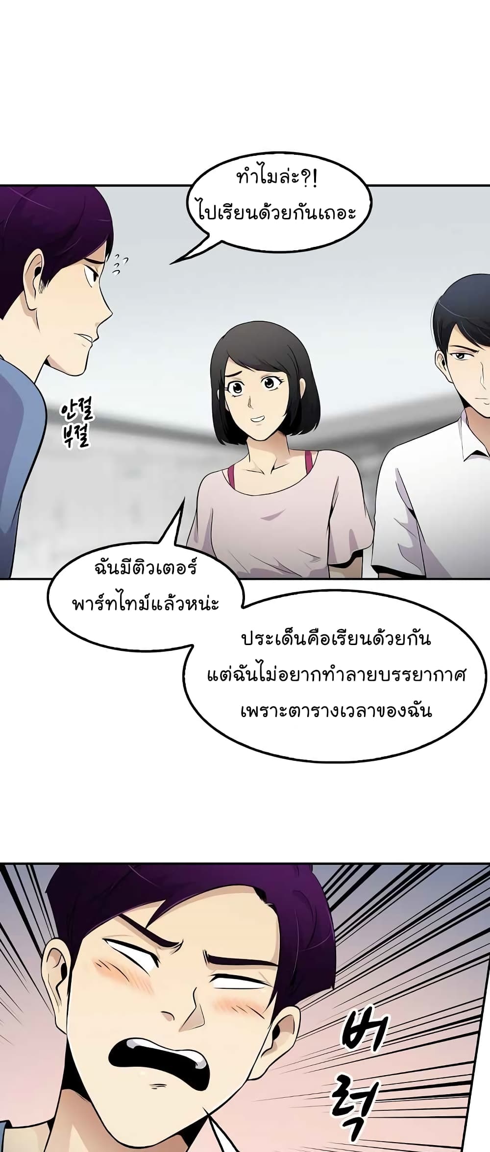 อ่านการ์ตูน Again My Life 31 ภาพที่ 42