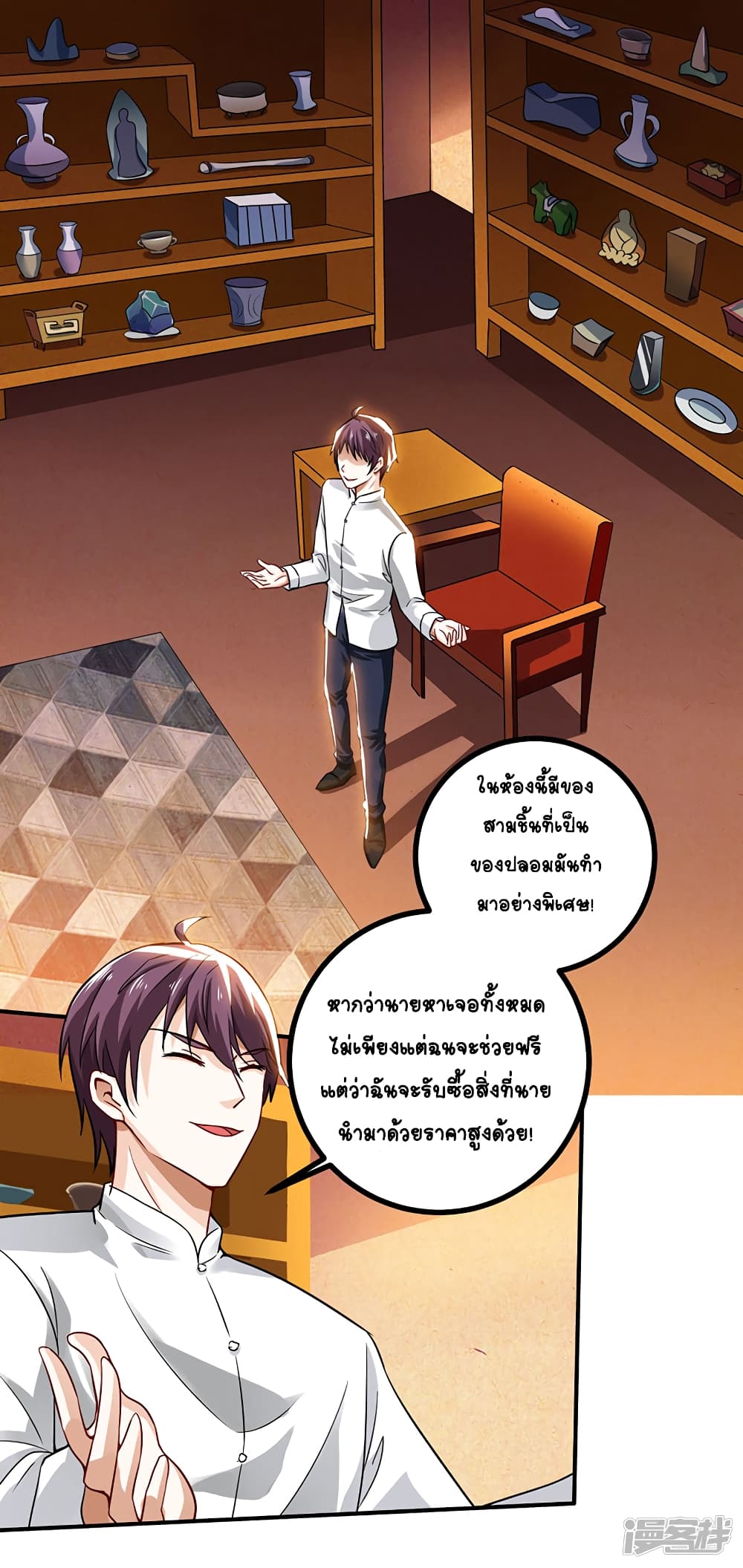 อ่านการ์ตูน Divine Perspective 10 ภาพที่ 5