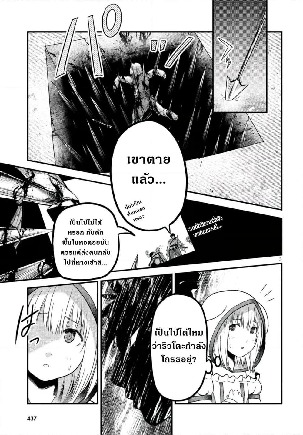 อ่านการ์ตูน Murabito desu ga Nani ka? 18 ภาพที่ 6