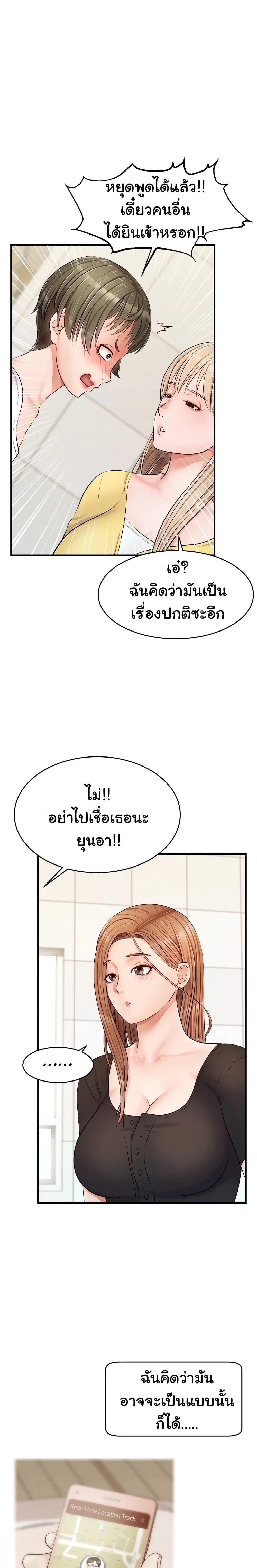 อ่านการ์ตูน It’s Okay Because It’s Family 11 ภาพที่ 19