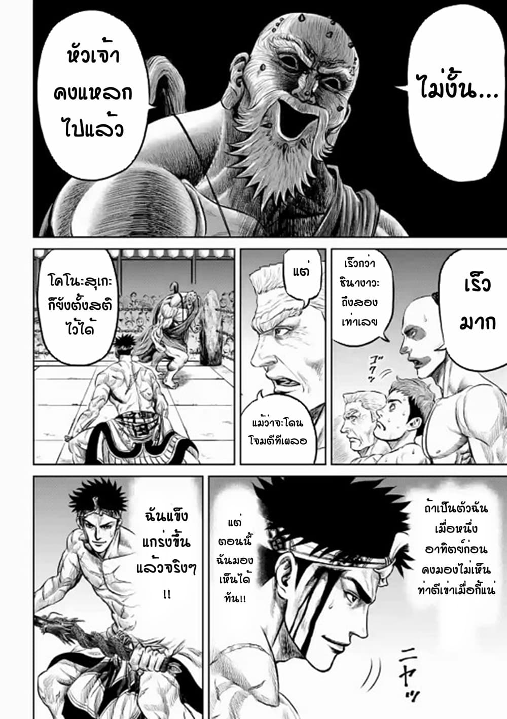 อ่านการ์ตูน Tokyo Duel 11 ภาพที่ 11