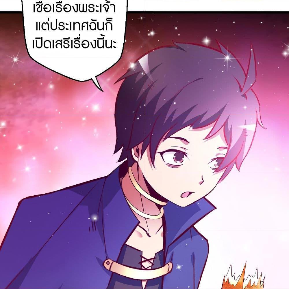 อ่านการ์ตูน The Dice can’t decide my destiny! 3 ภาพที่ 65