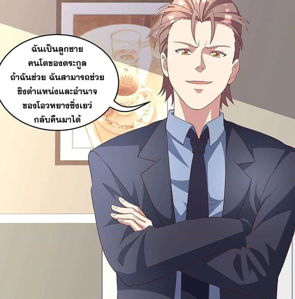 อ่านการ์ตูน The Super Doctor From 2089 146 ภาพที่ 26