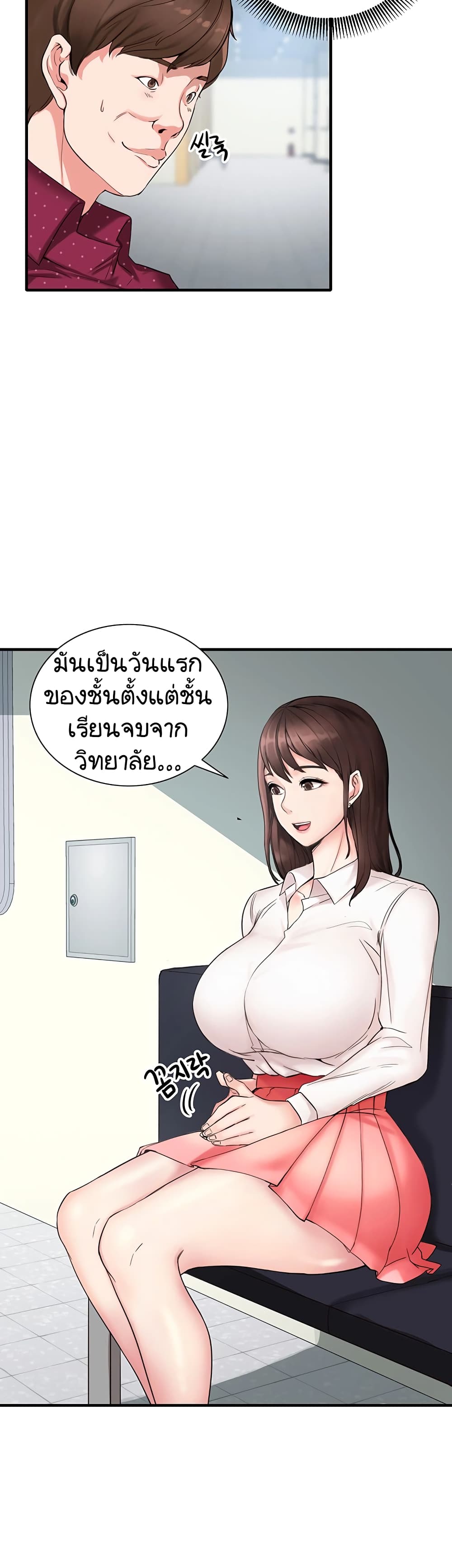 อ่านการ์ตูน Public Interest 1 ภาพที่ 31