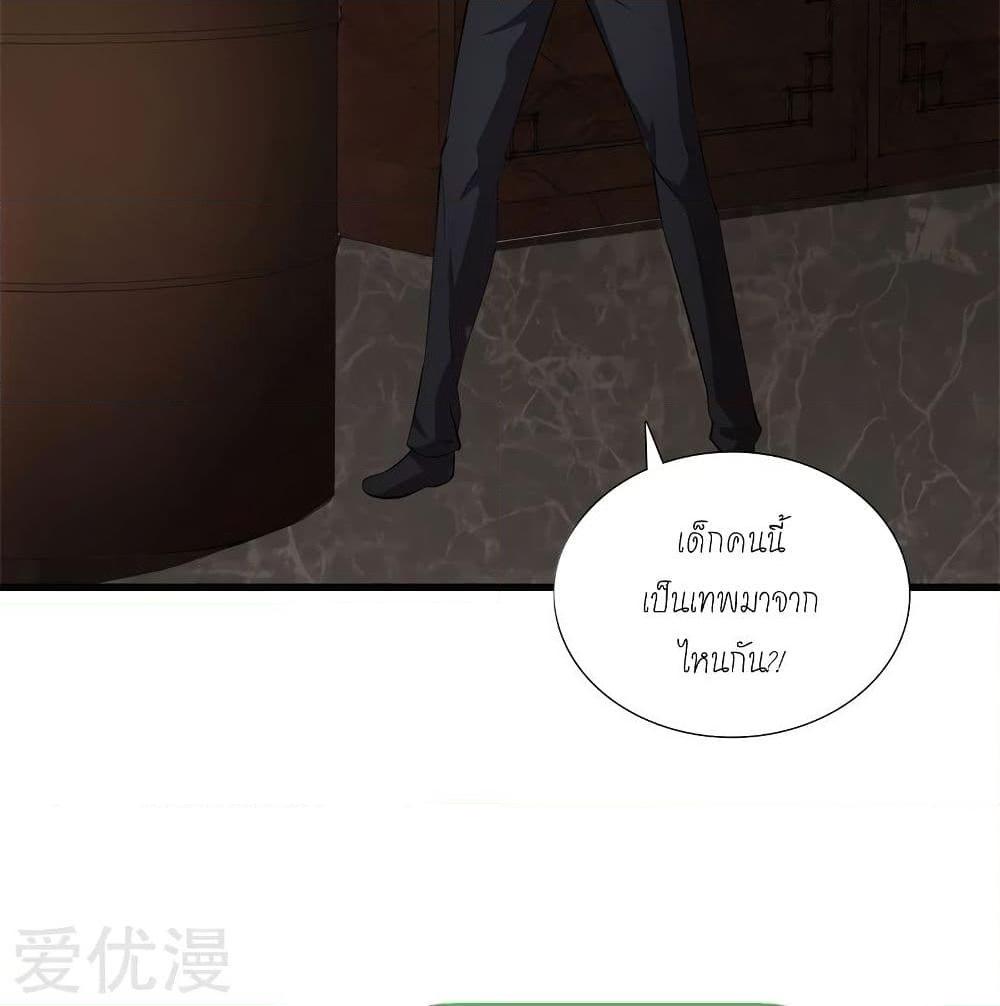 อ่านการ์ตูน Metropolitan Reverence 48 ภาพที่ 46