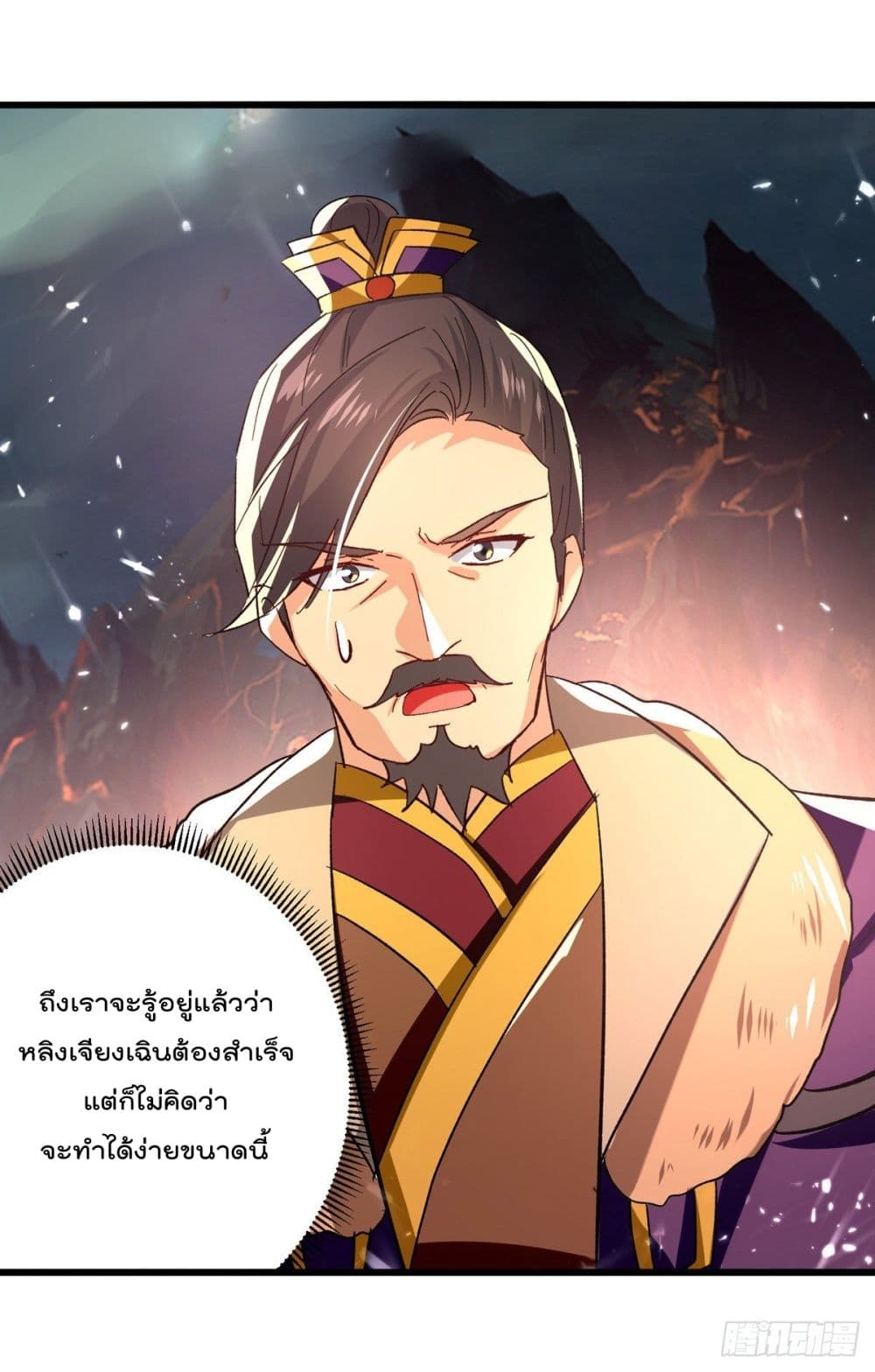 อ่านการ์ตูน Emperor LingTian 192 ภาพที่ 16