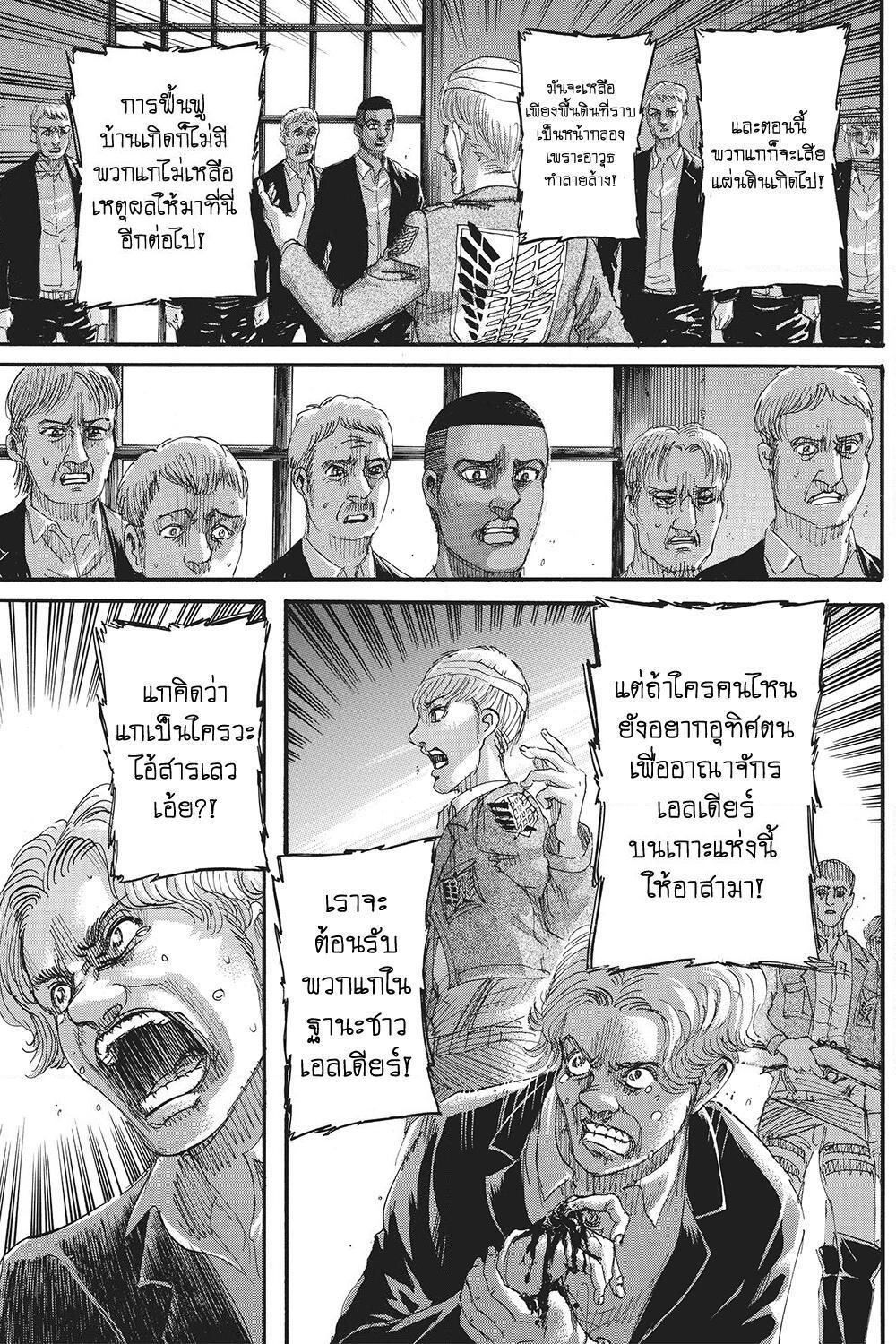 อ่านการ์ตูน Attack on Titan 125 ภาพที่ 34