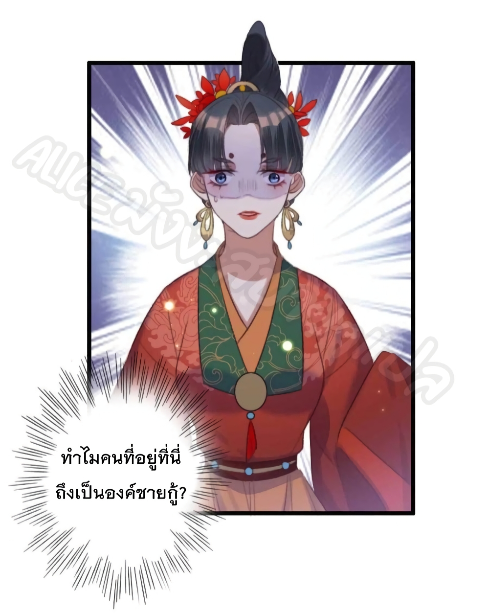 อ่านการ์ตูน The Story of The Scumbag Abuse by The Agent Queen 21 ภาพที่ 20