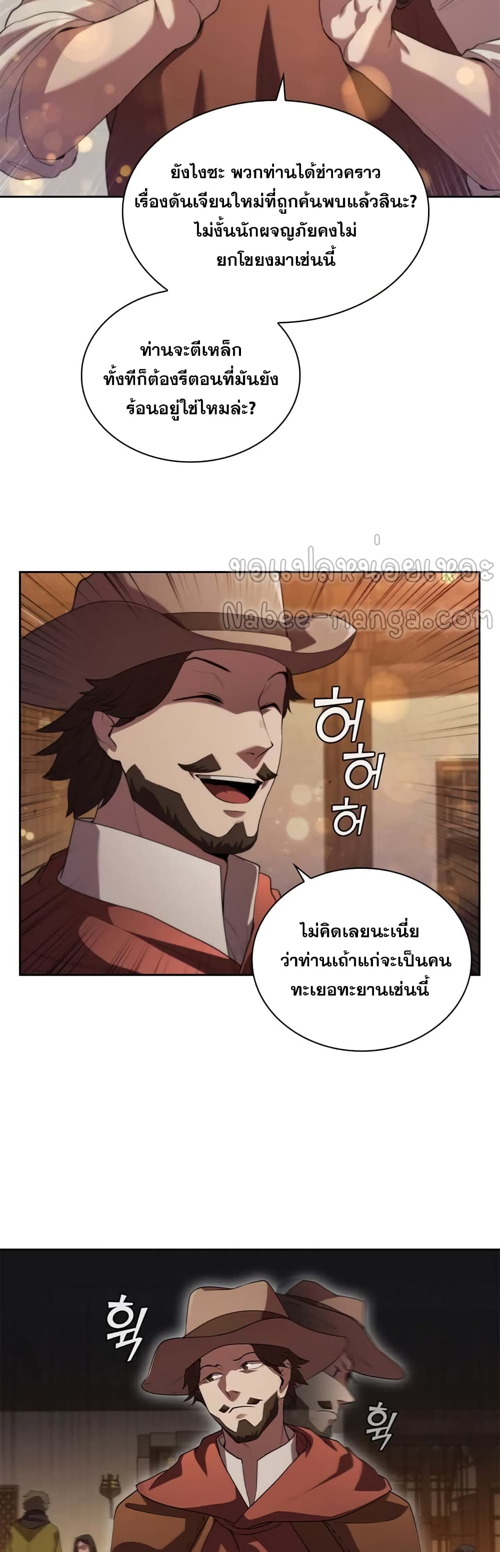 อ่านการ์ตูน I Regressed As The Duke 10 ภาพที่ 10