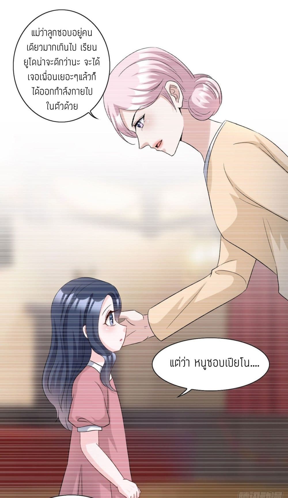 อ่านการ์ตูน The Stars are Shining Pick A Boos to be A Husband 15 ภาพที่ 9