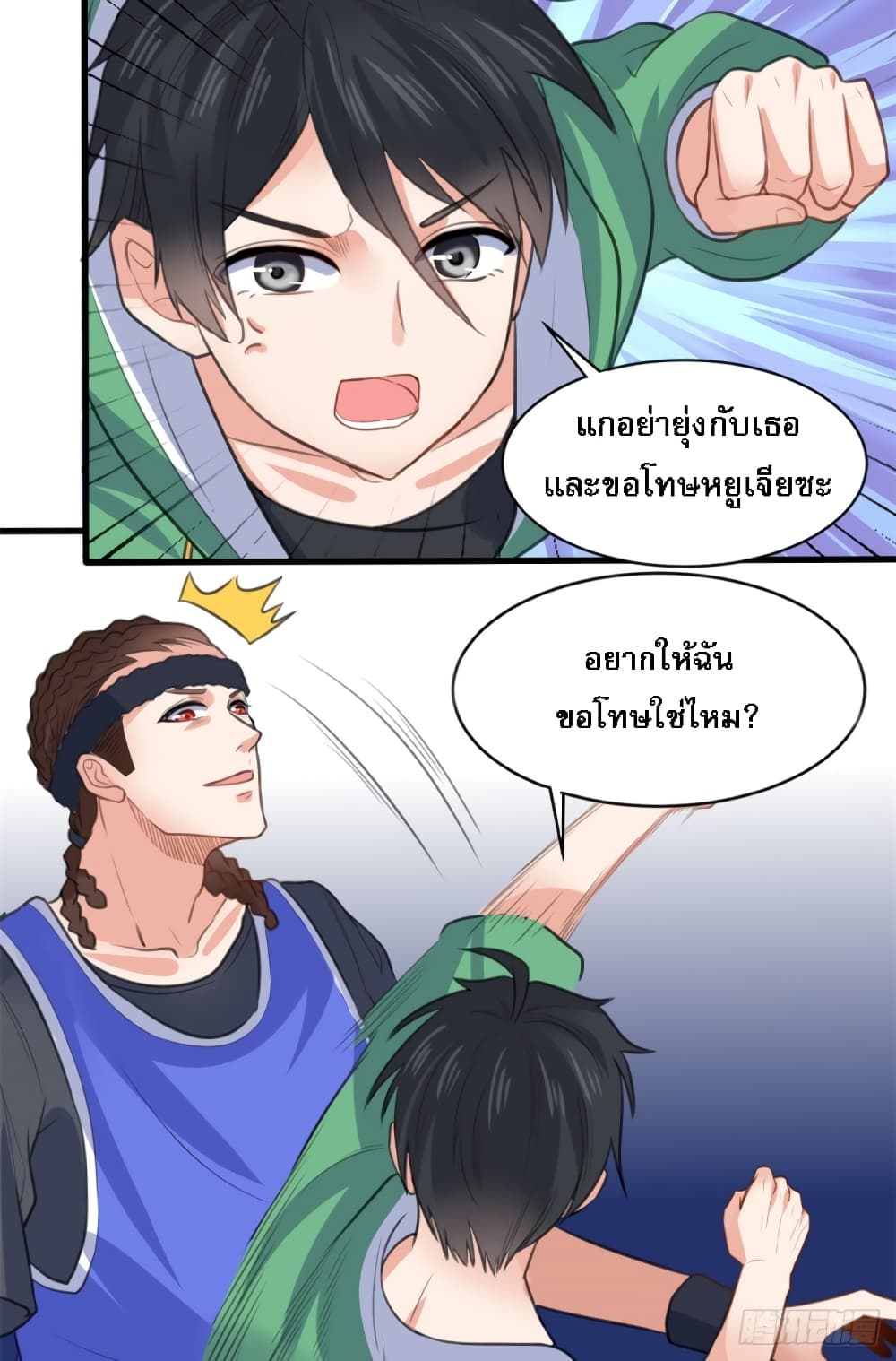 อ่านการ์ตูน I’m the Son-in-law of the Dragon King 12 ภาพที่ 23