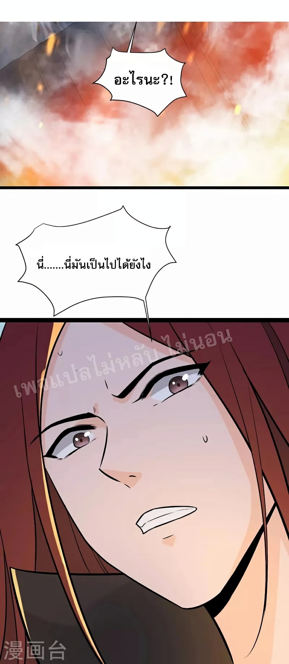 อ่านการ์ตูน My Harem is All Female Students 43 ภาพที่ 48