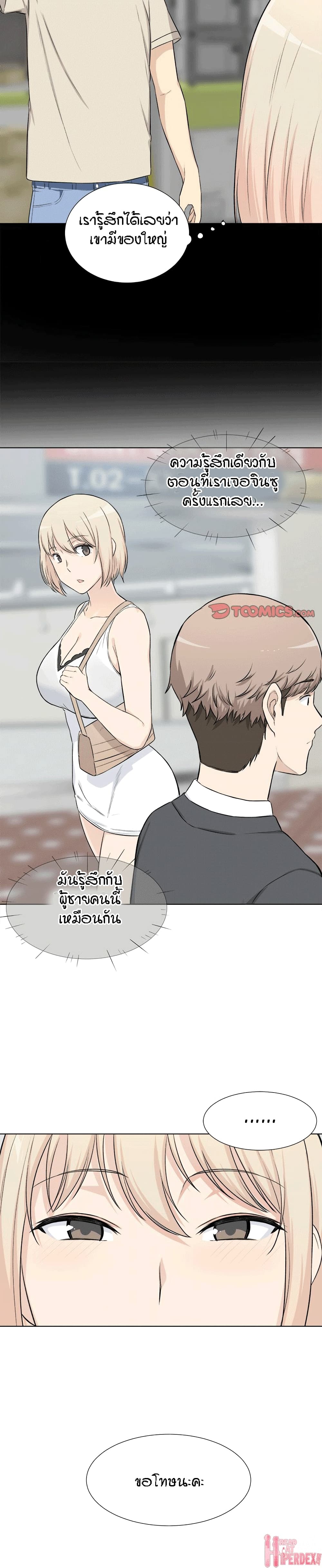 อ่านการ์ตูน Excuse me, This is my Room 22 ภาพที่ 26