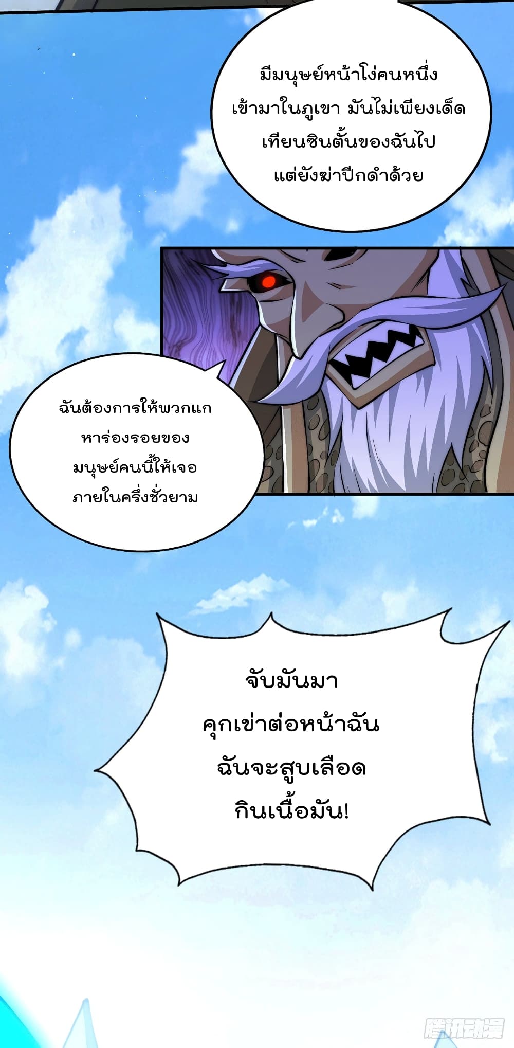 อ่านการ์ตูน Who is your Daddy? 39 ภาพที่ 25