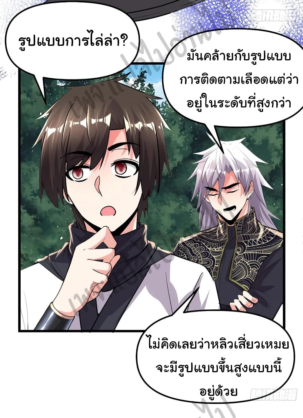 อ่านการ์ตูน I might be A Fake Fairy 136 ภาพที่ 15