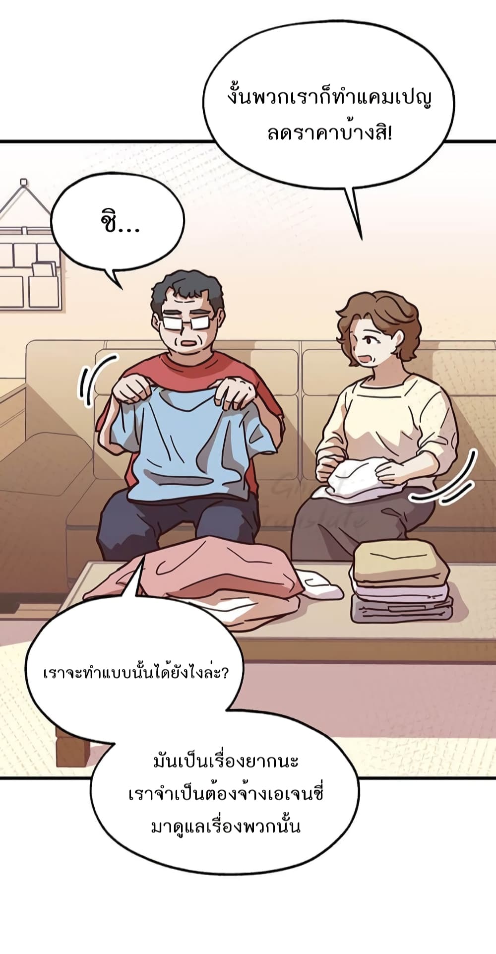 อ่านการ์ตูน Martial Arts Baker 5 ภาพที่ 59