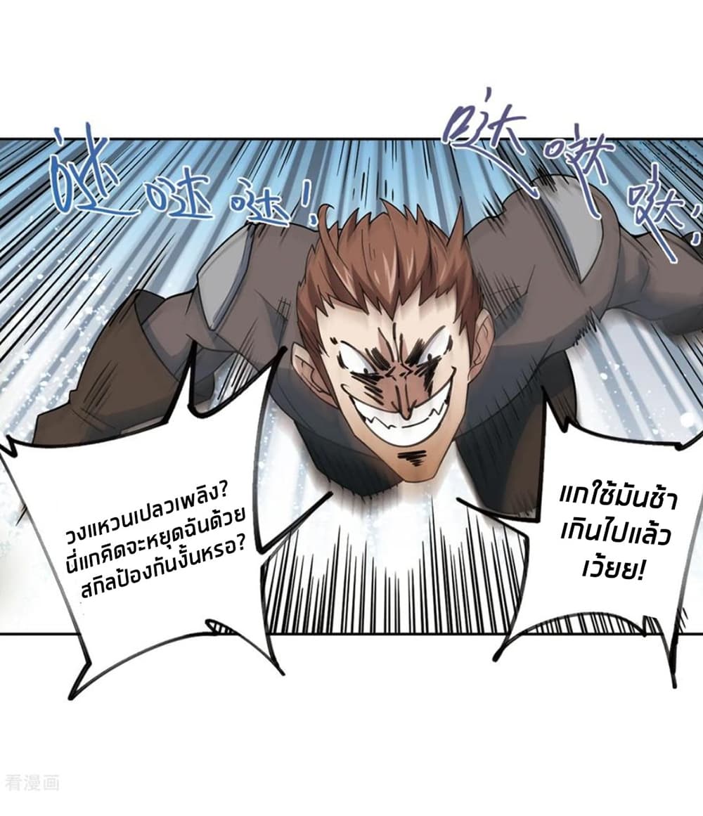 อ่านการ์ตูน Virtual World: Close Combat Mage 84 ภาพที่ 24