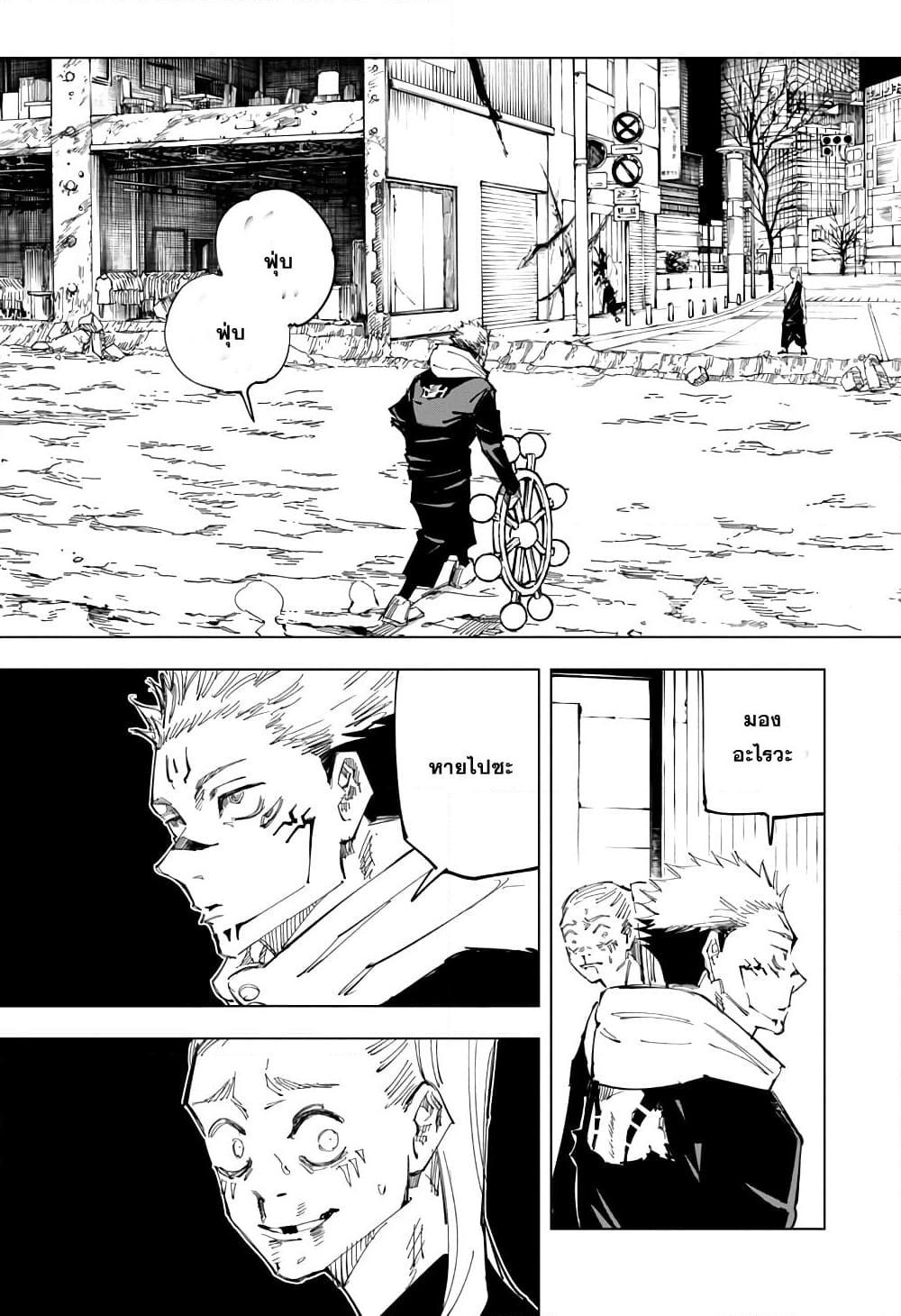 อ่านการ์ตูน Jujutsu Kaisen 119 ภาพที่ 14