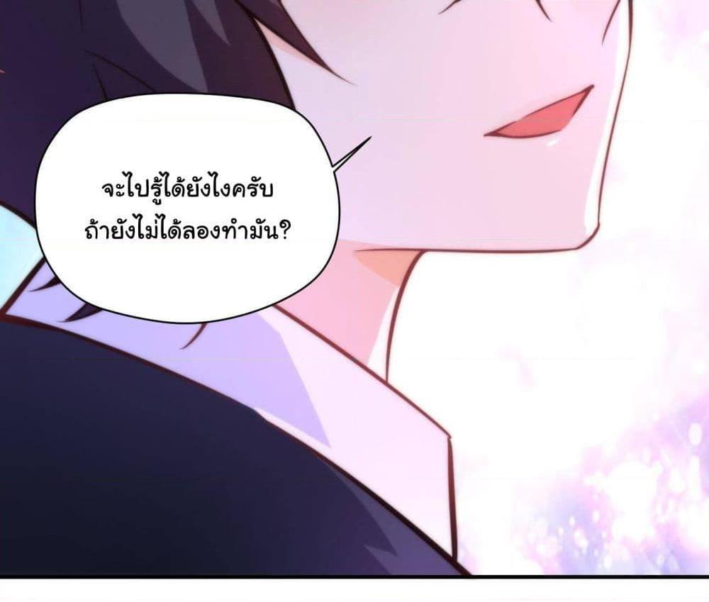 อ่านการ์ตูน My Vision Becomes Strong 17 ภาพที่ 18