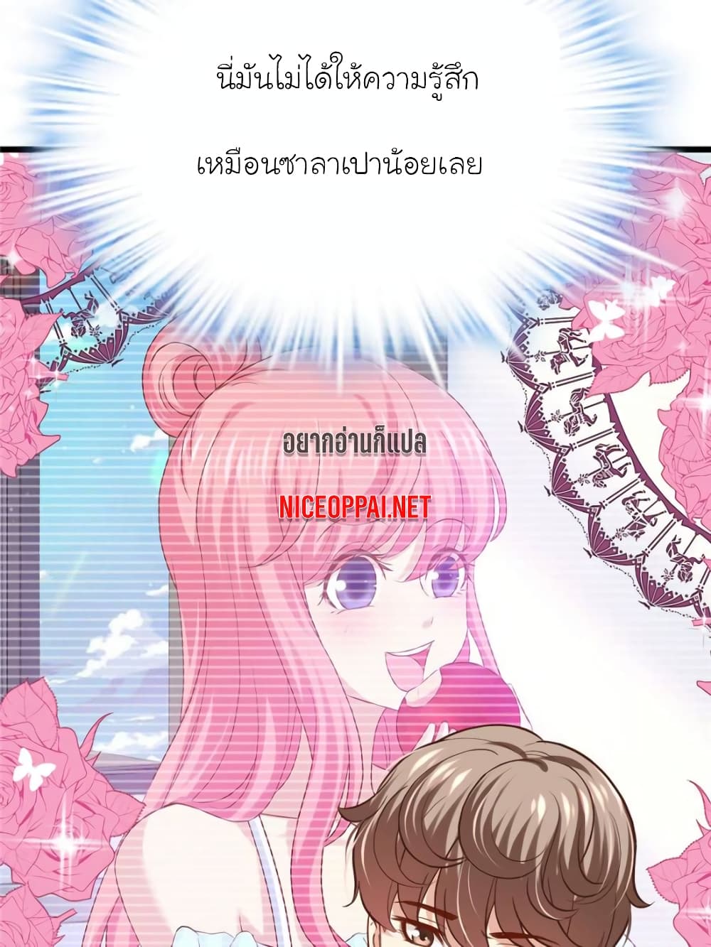 อ่านการ์ตูน My Beautiful Time with You 150 ภาพที่ 42