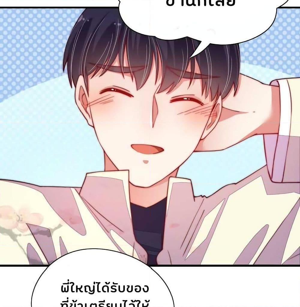 อ่านการ์ตูน Marshal Is Jealous Everyday 42 ภาพที่ 9