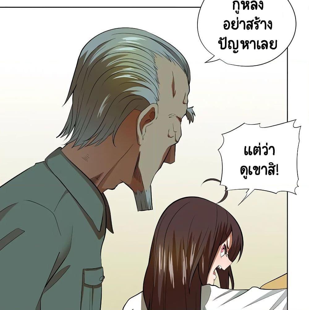 อ่านการ์ตูน Inverse God Doctor 38 ภาพที่ 21