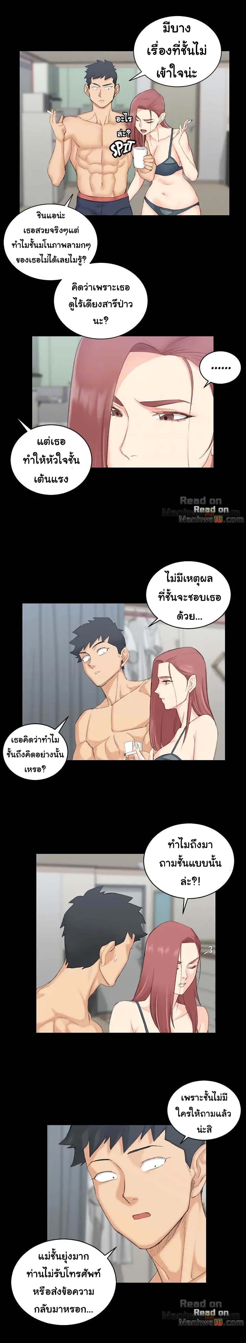 อ่านการ์ตูน His Place 48 ภาพที่ 24